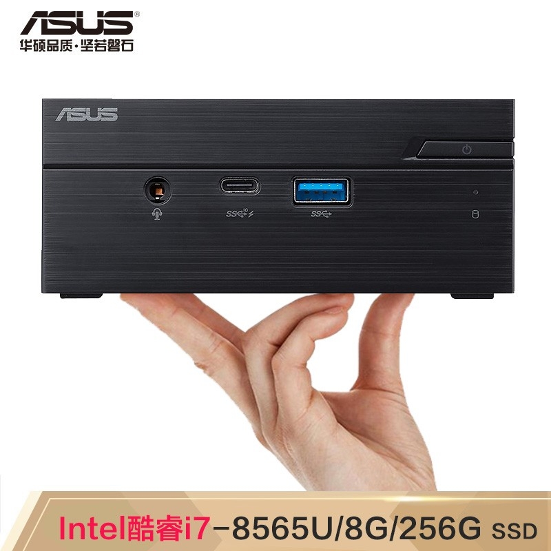 华硕(ASUS) PN61 商用办公教育HTPC迷你Mini台式机微型电脑主机( i7-8565U 8G 256G SSD Win10 三年上门)